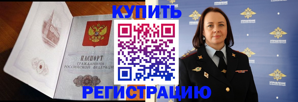 прописка для школы в Дятьково