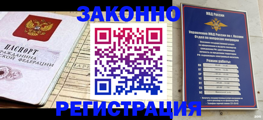 прописка для школы в Дятьково