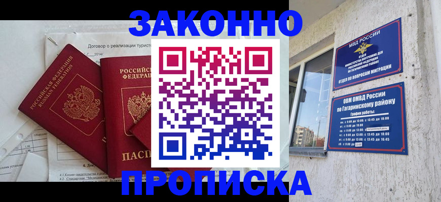 временная регистрация адрес в Дятьково