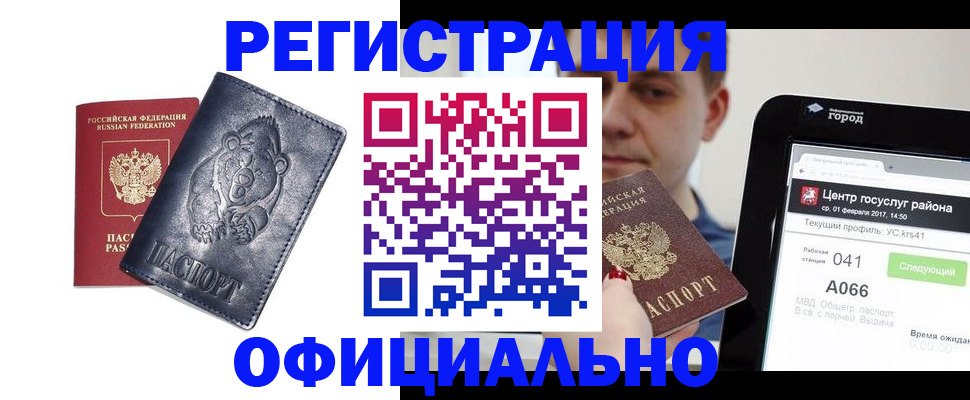 временная регистрация законно в Дятьково